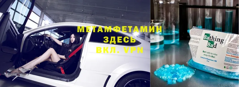 Первитин Methamphetamine  Копейск 